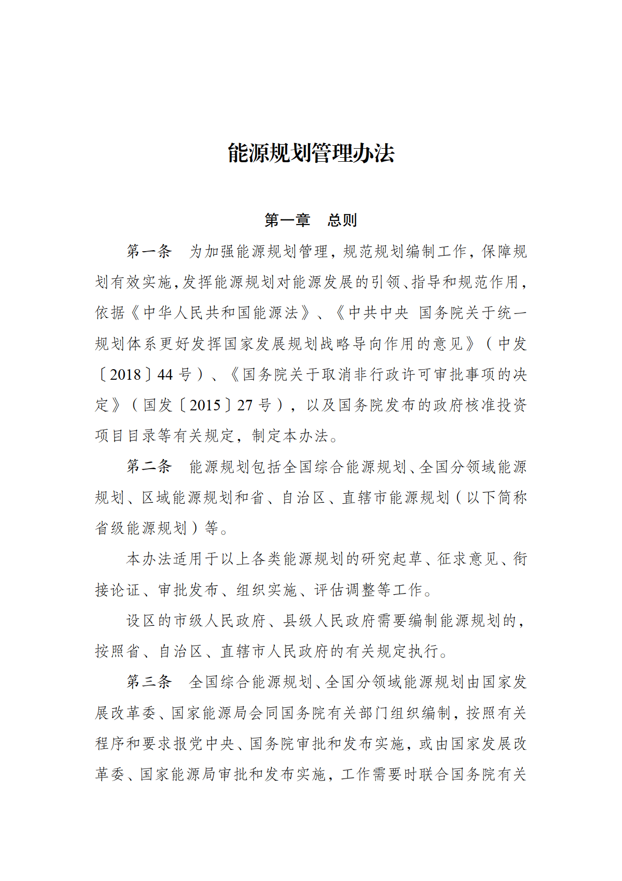 1765503104290951.gif 能源规划.gif