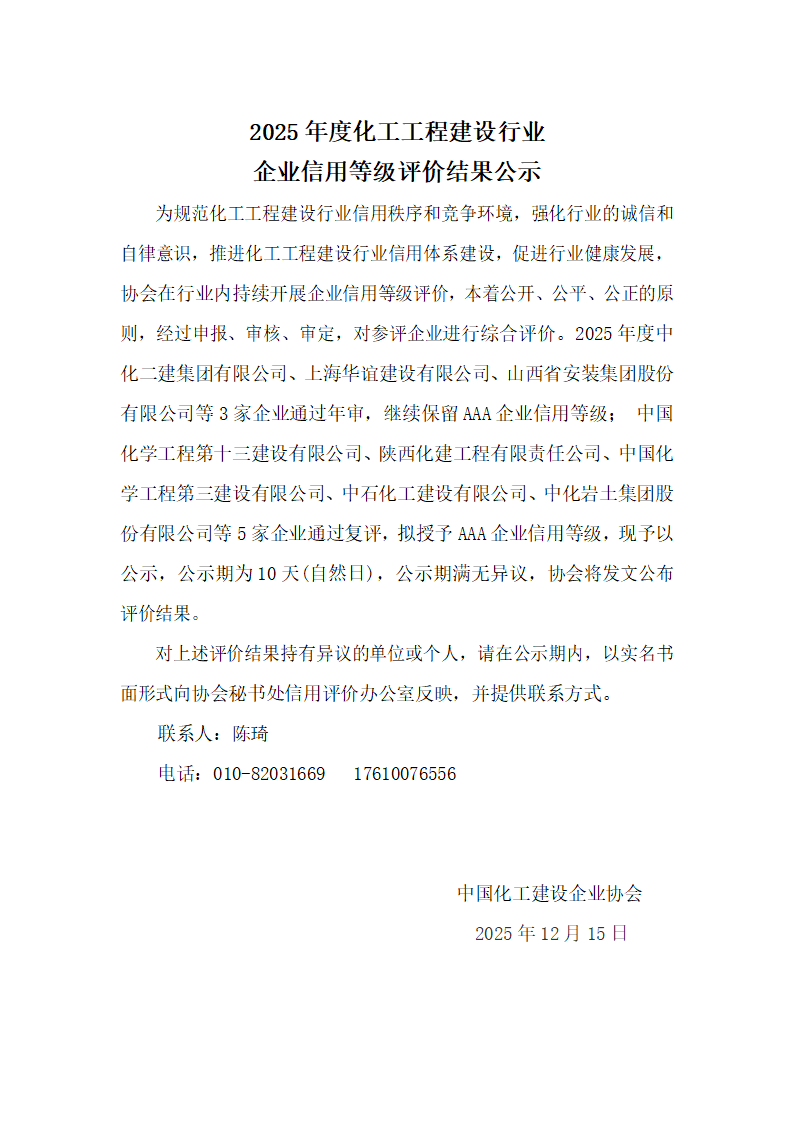 企业信用评价公示_01.png