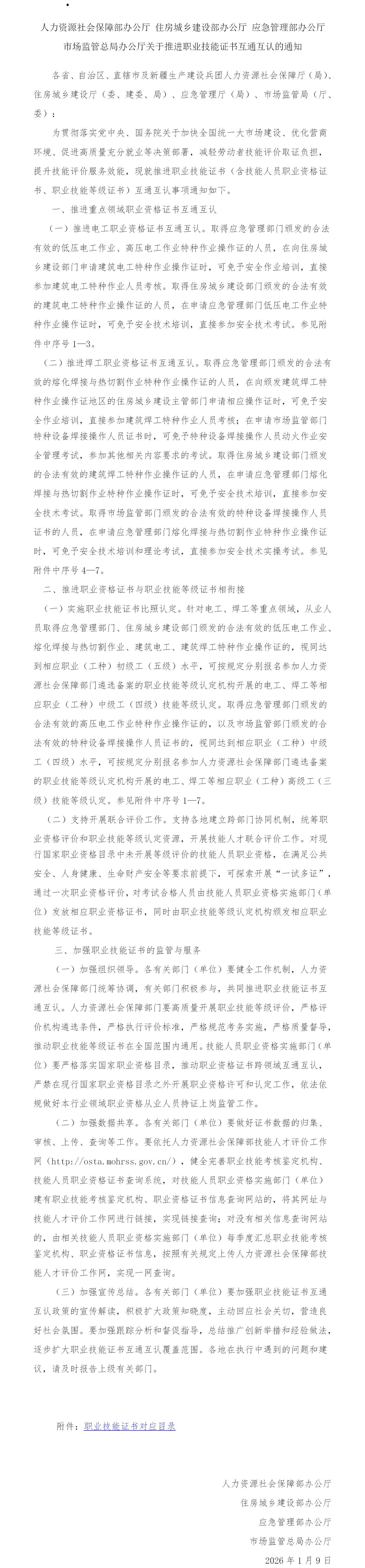 1773038518995023.png 新建 Microsoft Word 文档.png