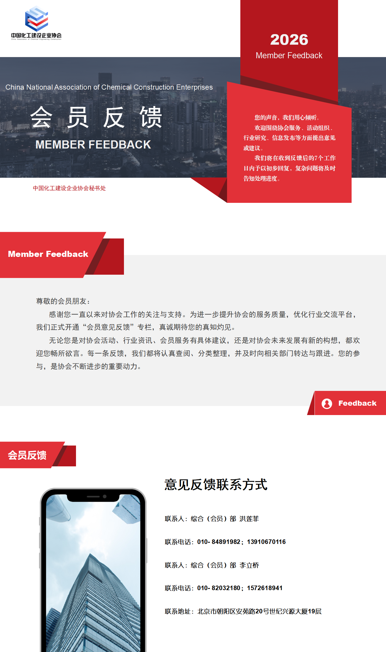 1782442021140532.png 会员反馈_01.png
